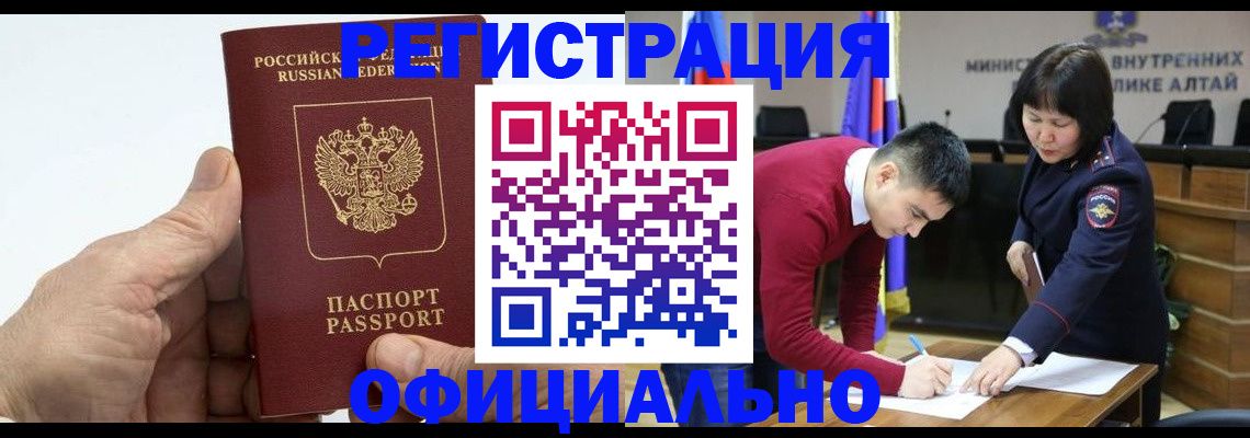 прописка для работы в Лесном