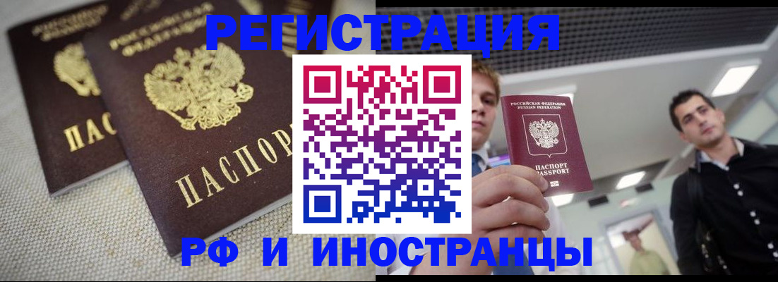 временная регистрация 2025 в Лесном