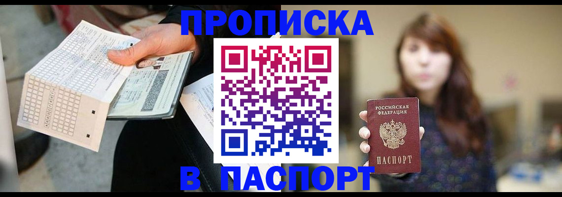 прописка гарантия в Лесном