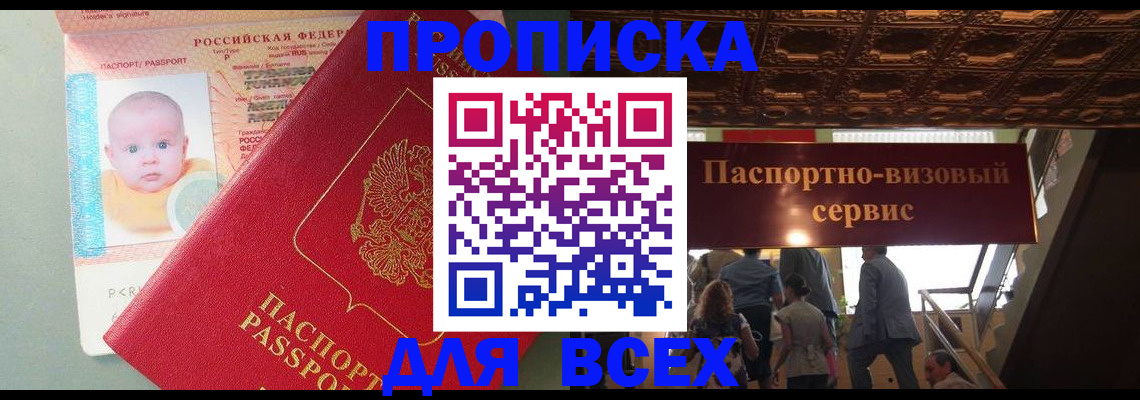 временная регистрация недорого в Лесном