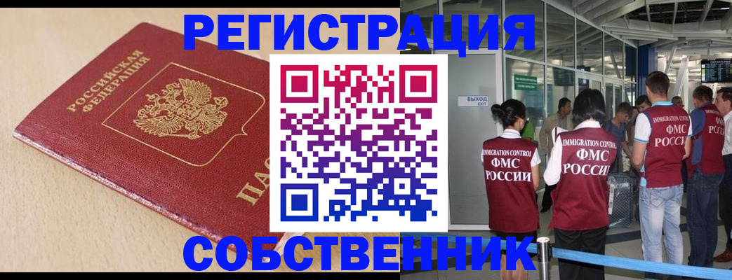 регистрация в Лесном