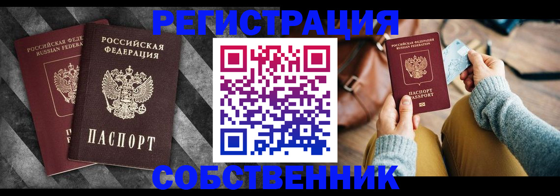 временная регистрация гарантия в Лесном
