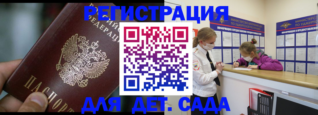 регистрация для школы в Лесном